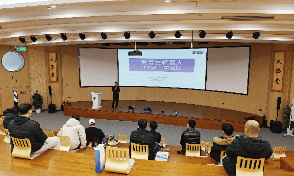 EPSON华东区新惕姆专场研讨会圆满落幕，共话柔性制造新征程