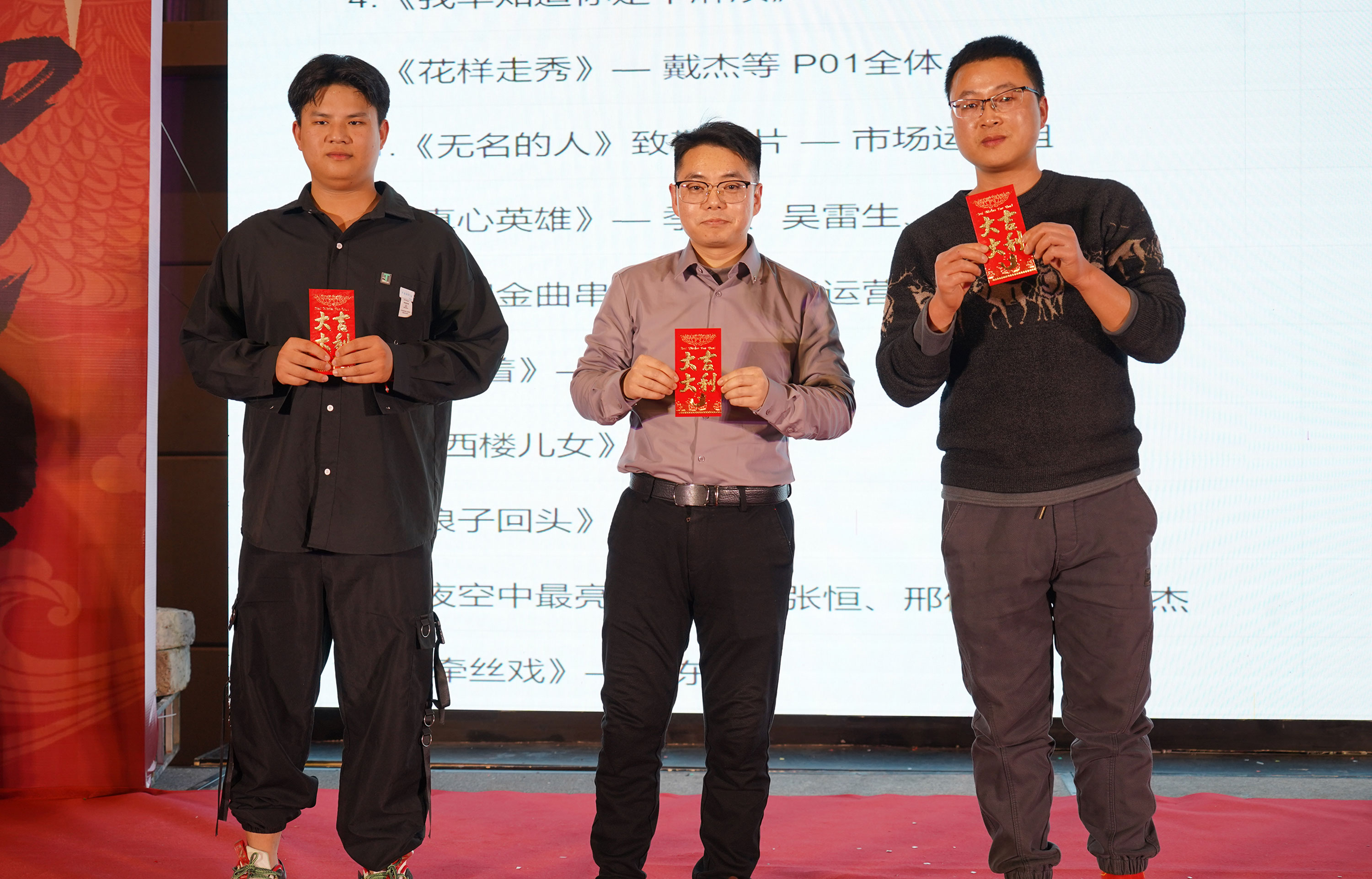23年年会颁奖