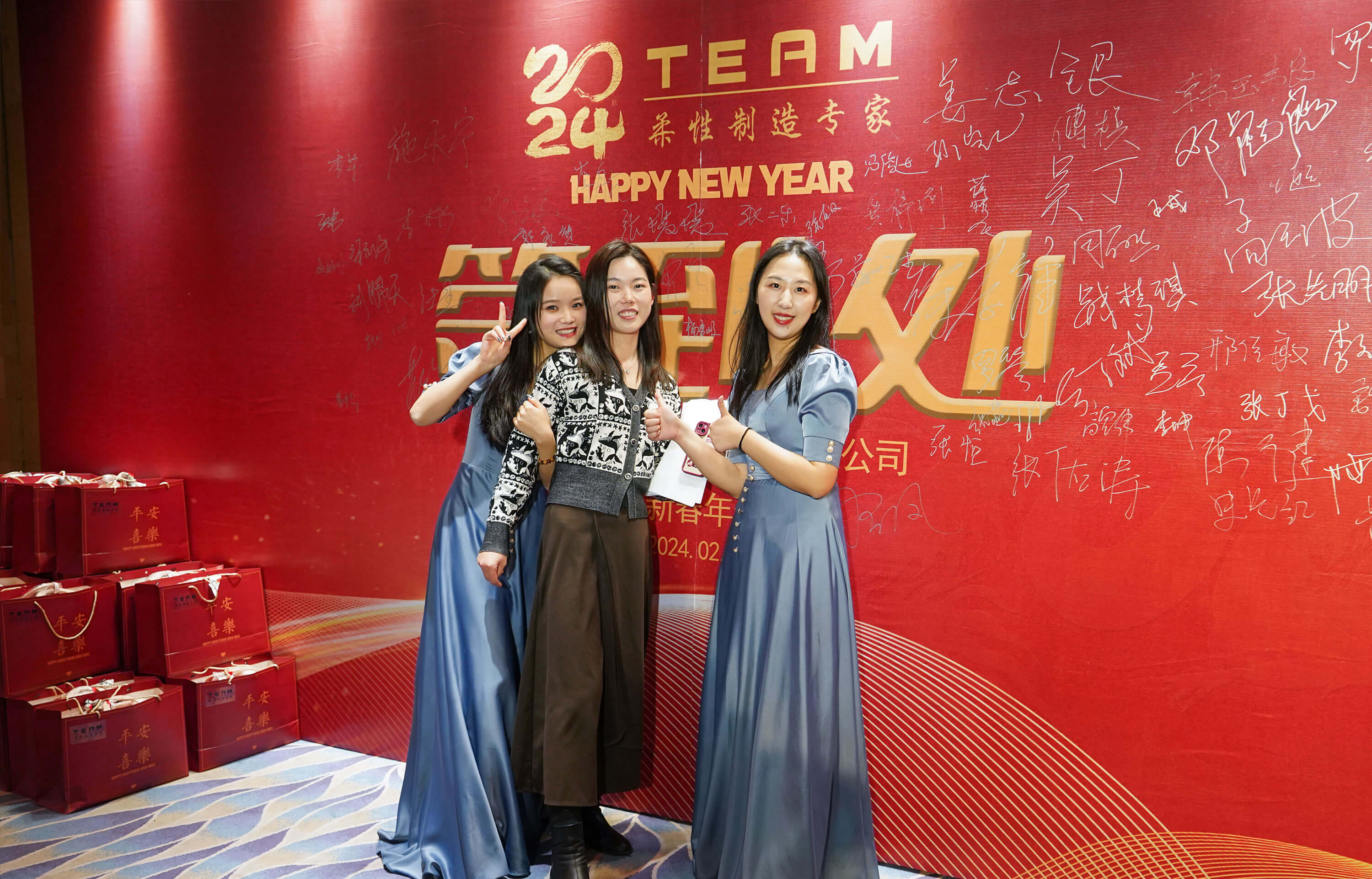 23年年会签到现场