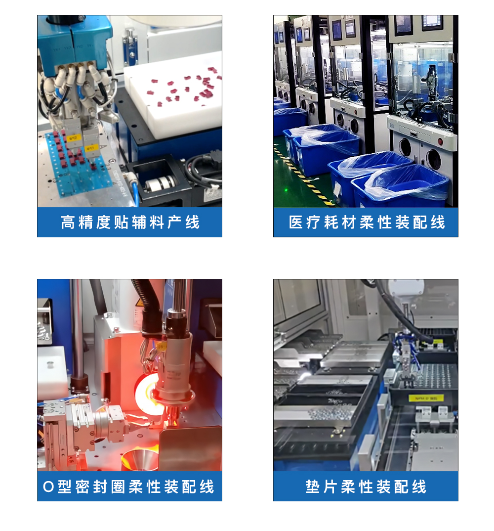 轻产量柔性自动化产线