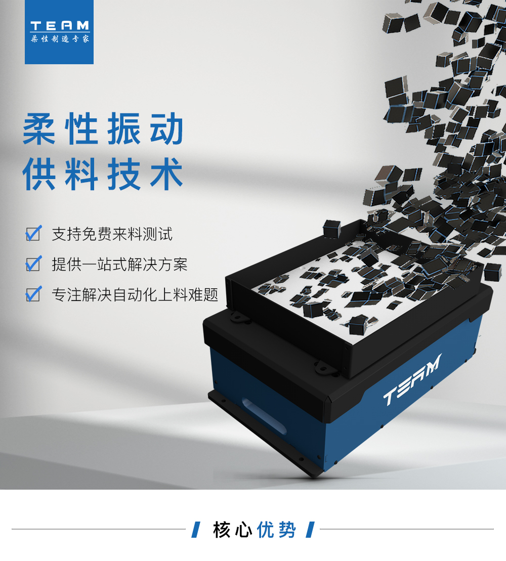 1780641885.jpg 柔性振动盘详情-1000+主图_01.jpg