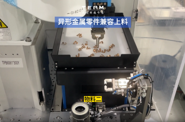 Flexible feeding equipment for special-shaped parts
