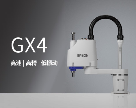 Epson Robot-GX4