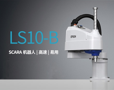 LS10-B